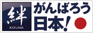 �J�@����΂낤���{�I